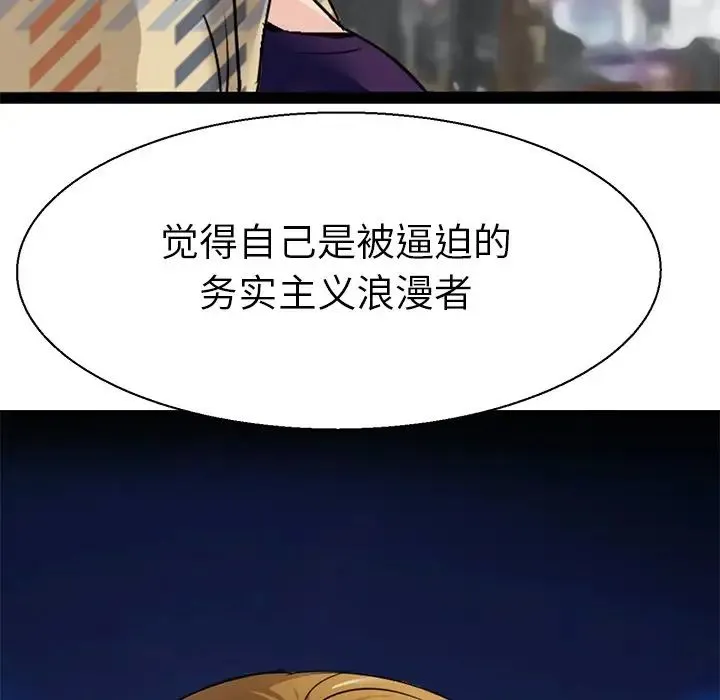教义 第7話 第118页
