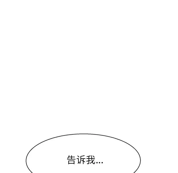 教义 第7話 第53页