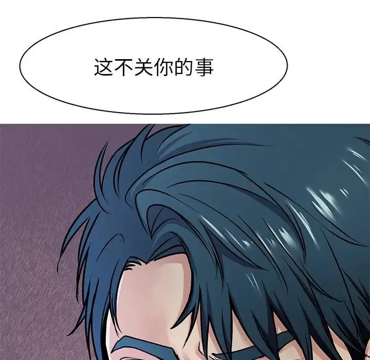 教义 第7話 第40页