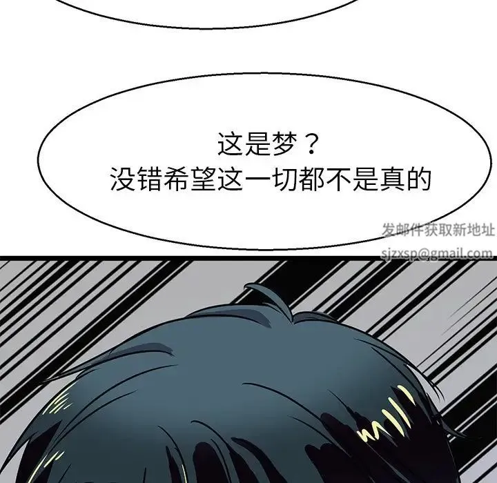 教义 第7話 第14页