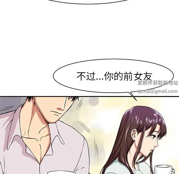 教义 第7話 第38页