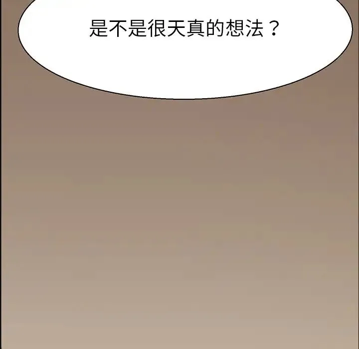 教义 第7話 第131页