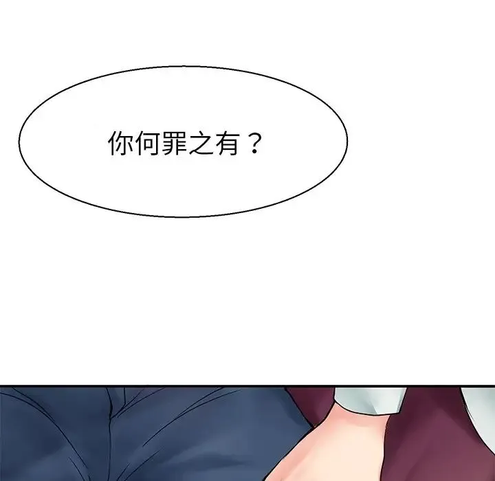 教义 第7話 第58页