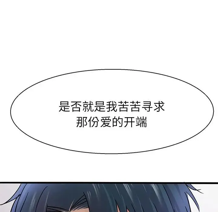 教义 第7話 第129页
