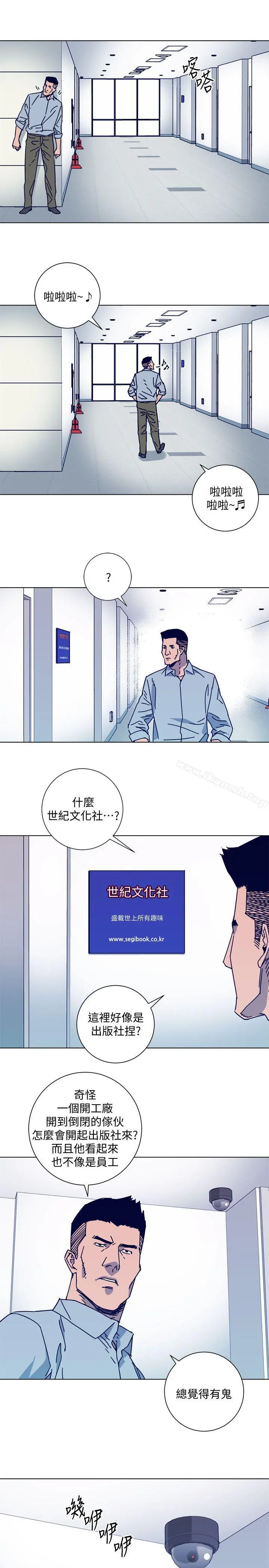 清道夫K 第2季-第11话-尔虞我诈 第16页