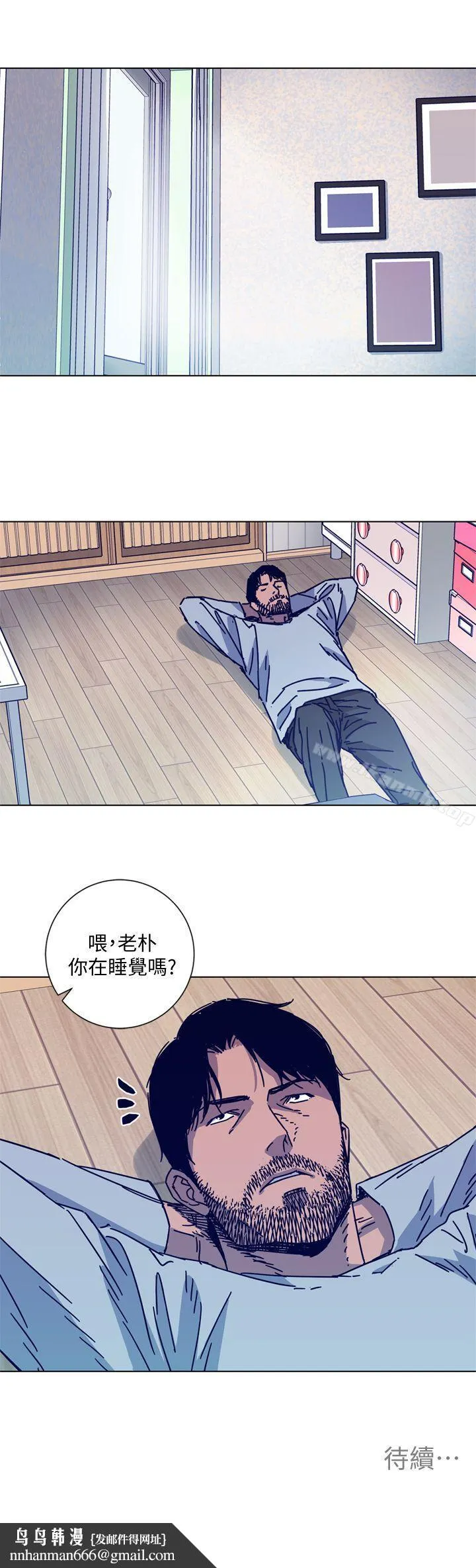 清道夫K 第2季-第11话-尔虞我诈 第23页