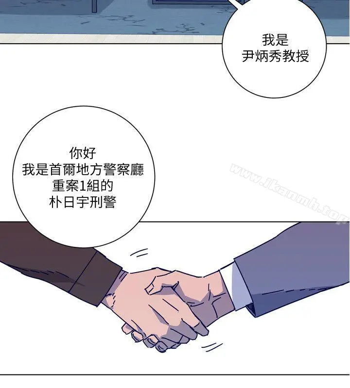 清道夫K 第2季-第11话-尔虞我诈 第9页