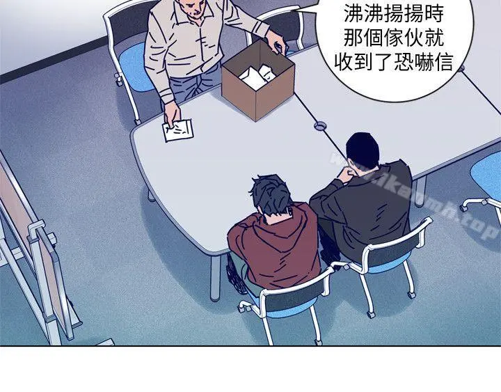 清道夫K 第2季-第11话-尔虞我诈 第2页