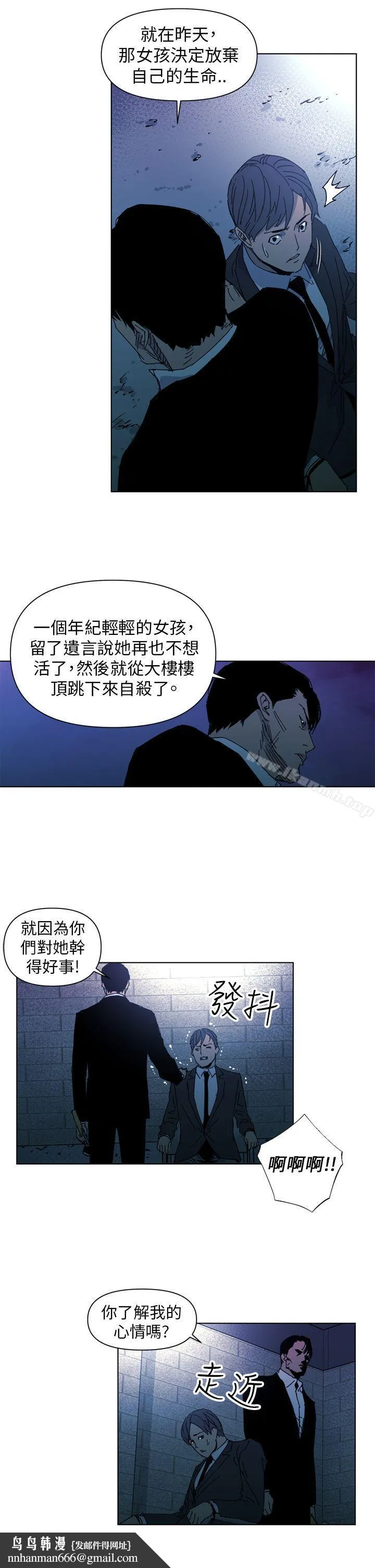 清道夫K 第18话 第11页
