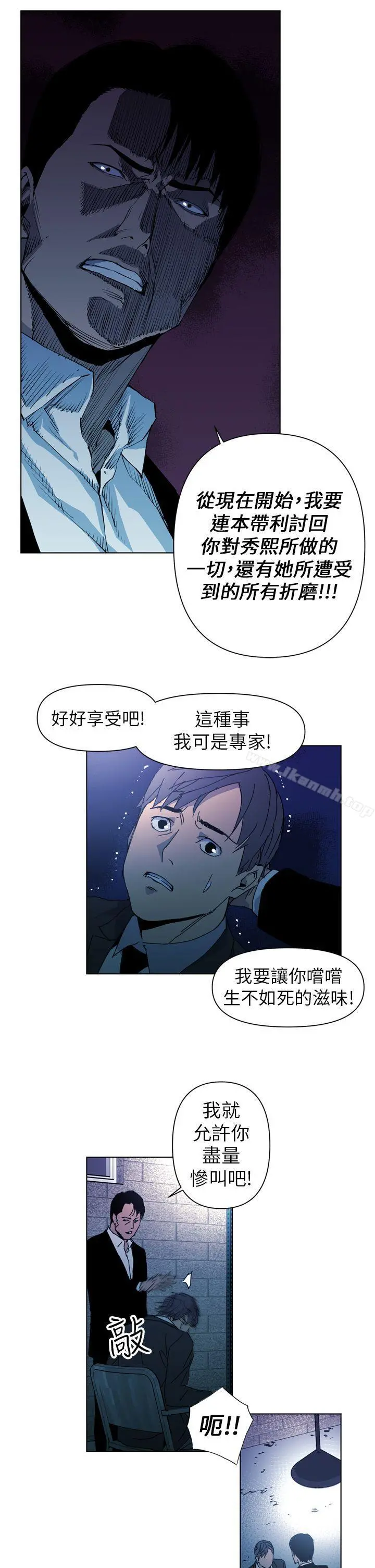 清道夫K 第18话 第13页