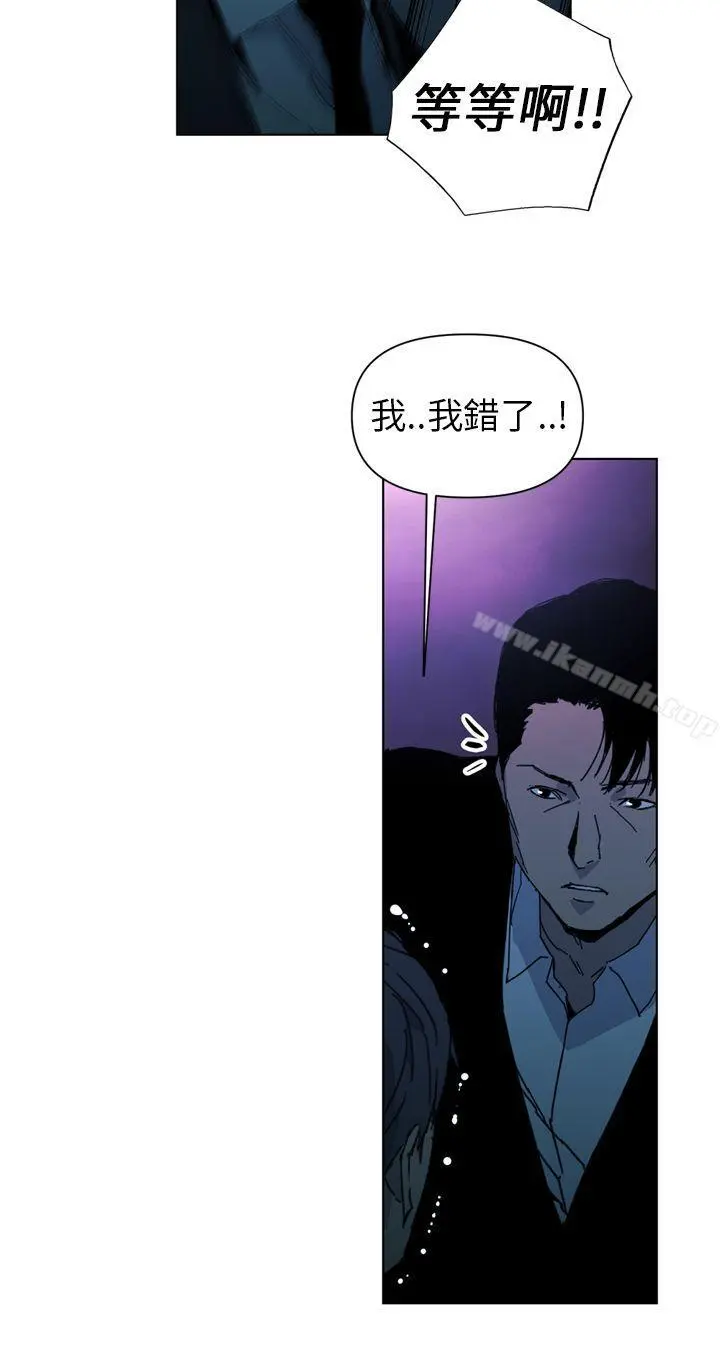 清道夫K 第18话 第16页