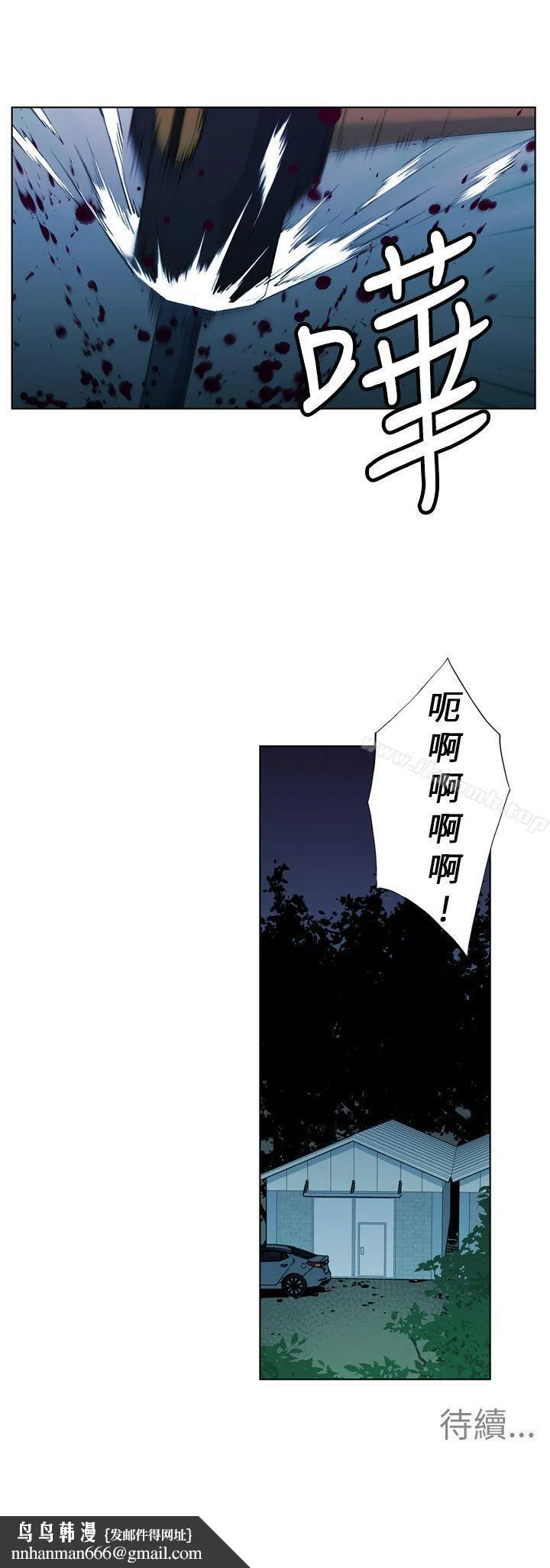 清道夫K 第18话 第18页