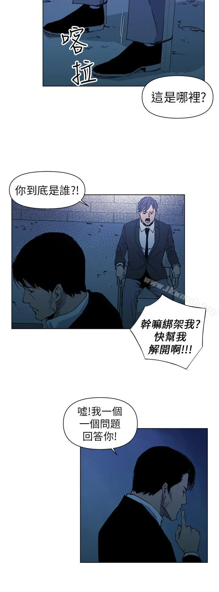 清道夫K 第18话 第8页