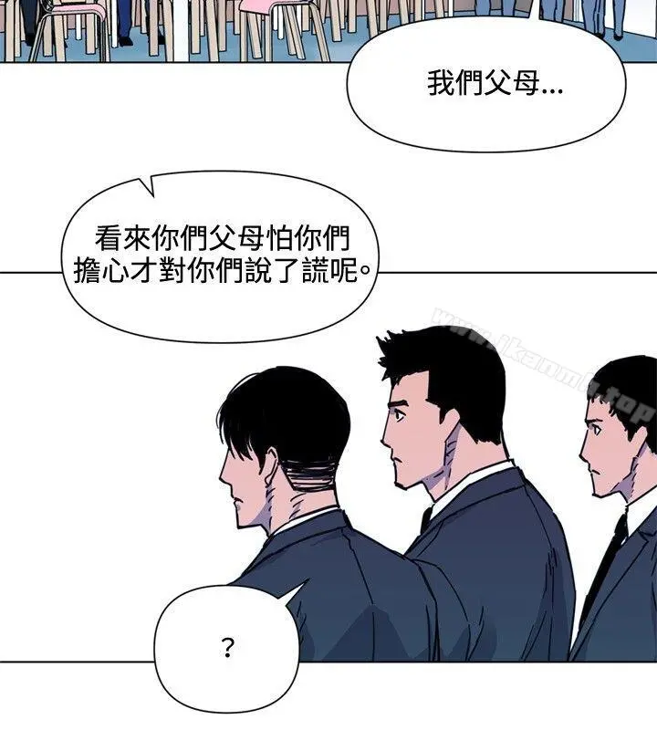 清道夫K 第51话 第17页