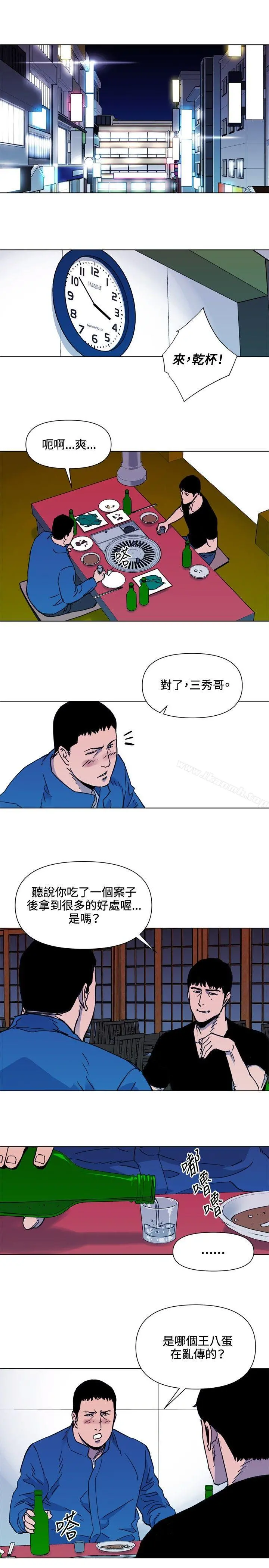 清道夫K 第51话 第6页