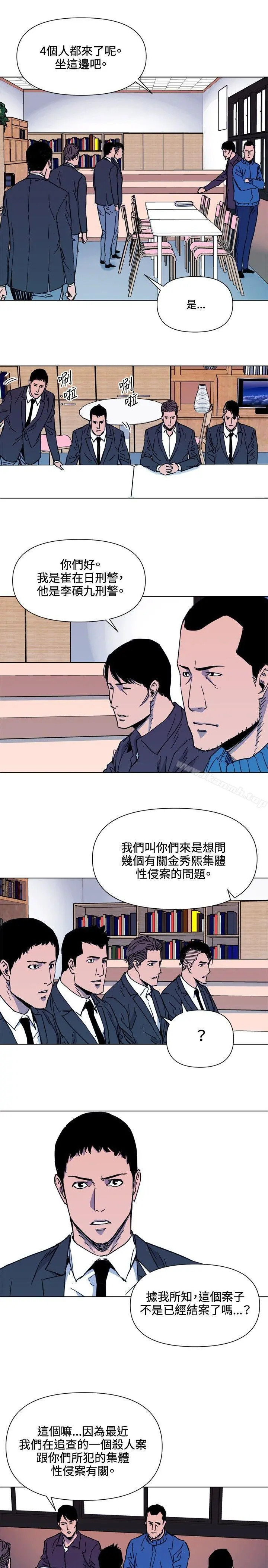 清道夫K 第51话 第12页
