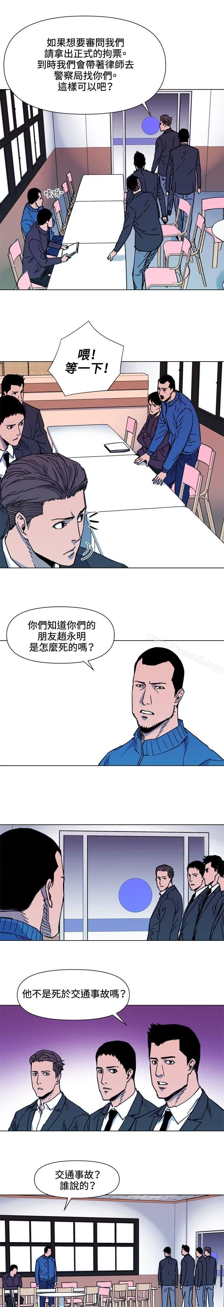 清道夫K 第51话 第16页