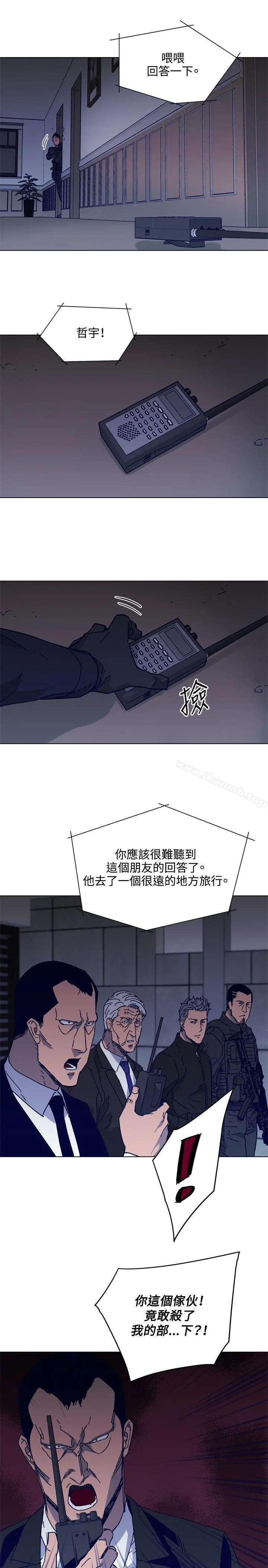 清道夫K 第88话 第8页