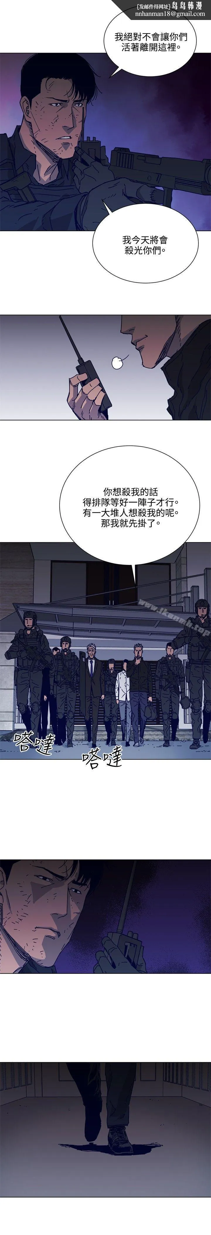 清道夫K 第88话 第12页