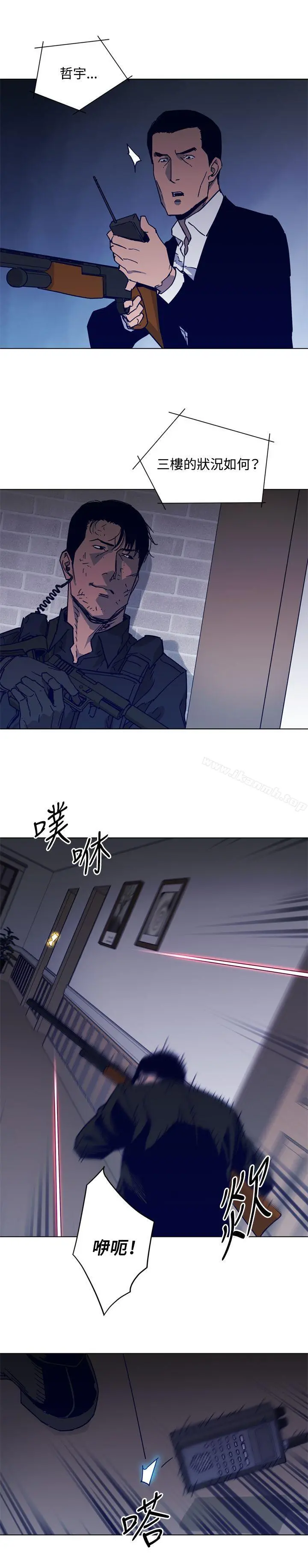 清道夫K 第88话 第3页