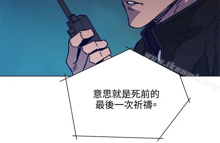 清道夫K 第88话 第11页