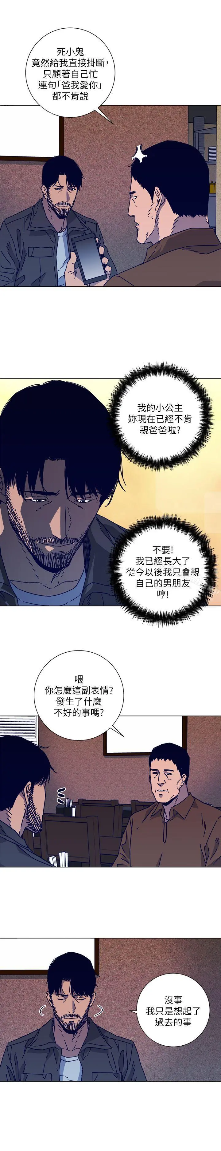 清道夫K 第2季-第9话-大胆狂徒 第19页