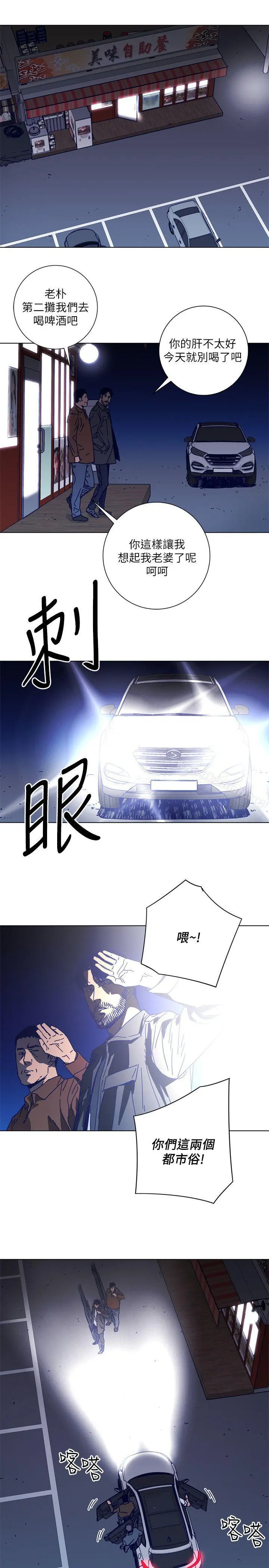 清道夫K 第2季-第9话-大胆狂徒 第20页