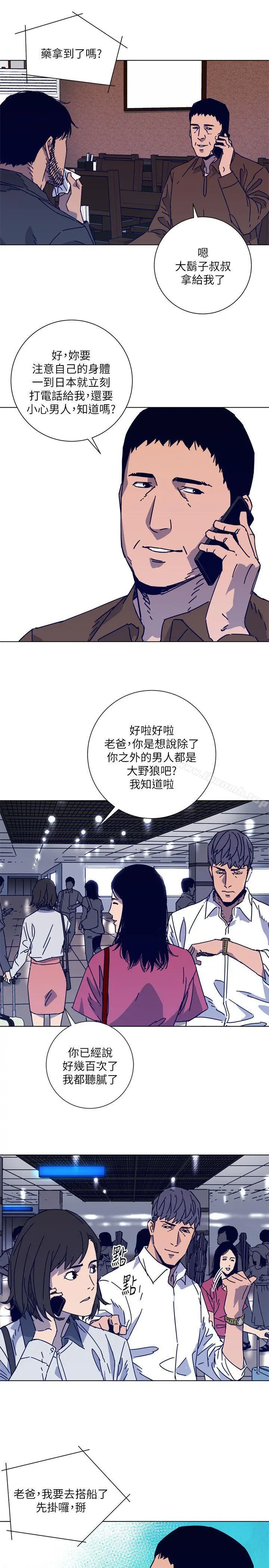 清道夫K 第2季-第9话-大胆狂徒 第17页
