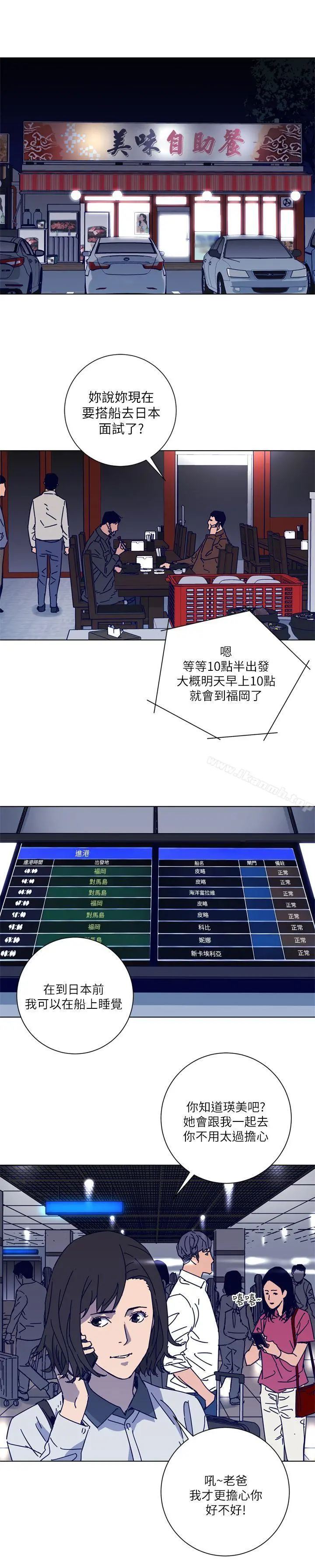 清道夫K 第2季-第9话-大胆狂徒 第16页