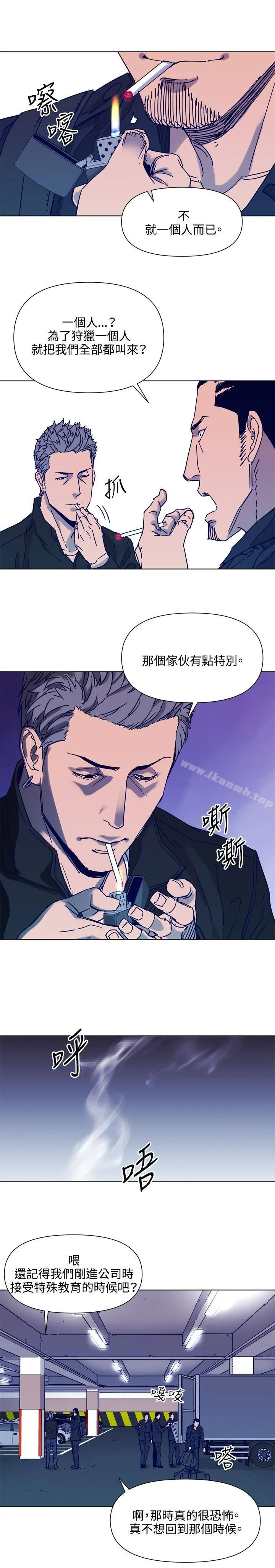 清道夫K 第80话 第15页