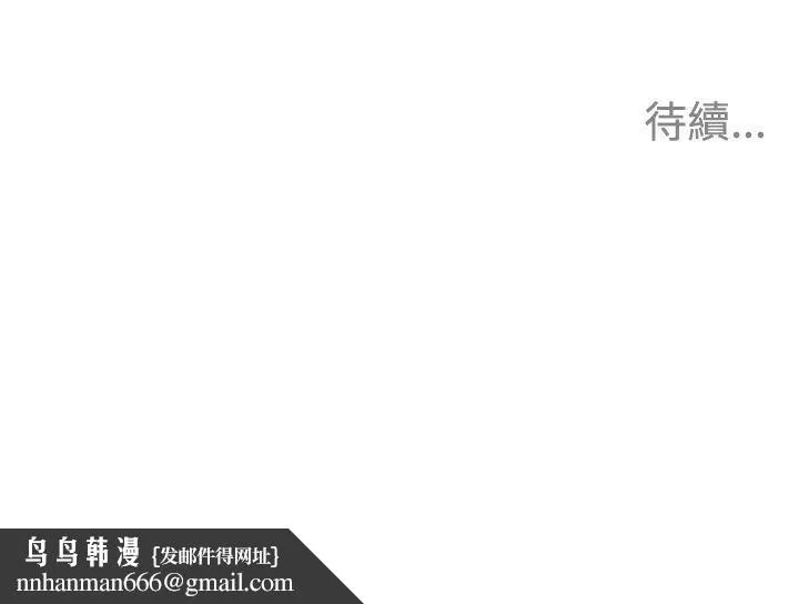 清道夫K 第80话 第18页