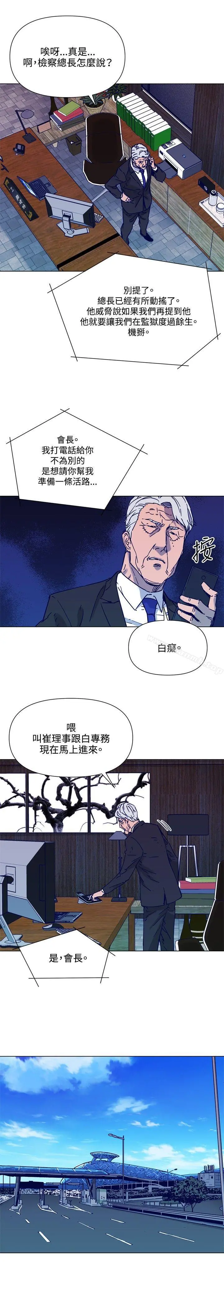 清道夫K 第80话 第2页