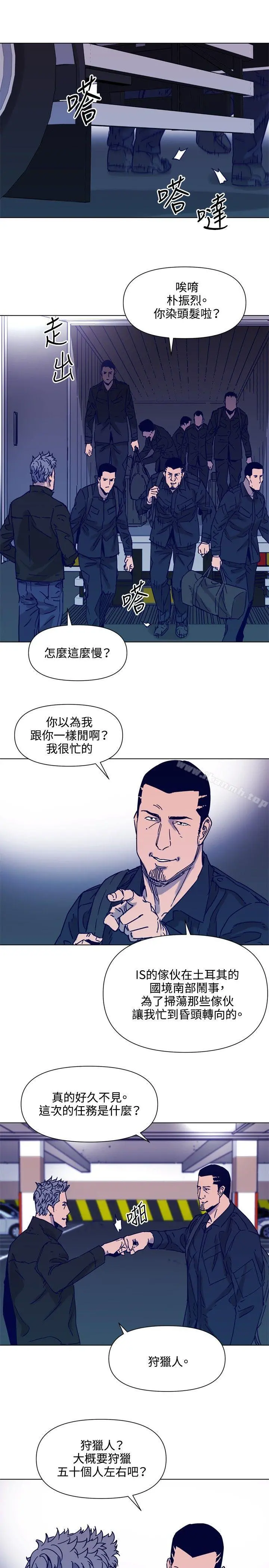 清道夫K 第80话 第13页