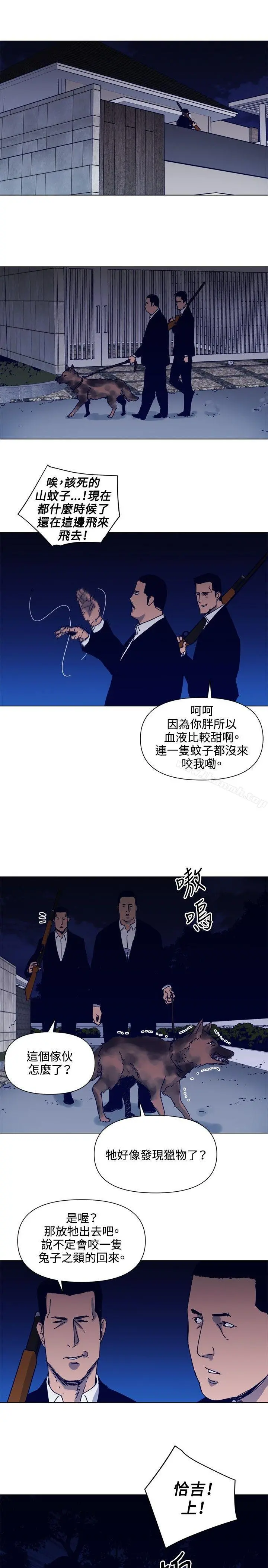 清道夫K 第84话 第10页