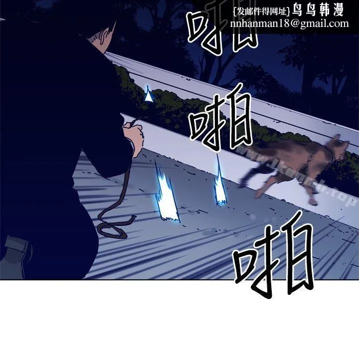清道夫K 第84话 第11页