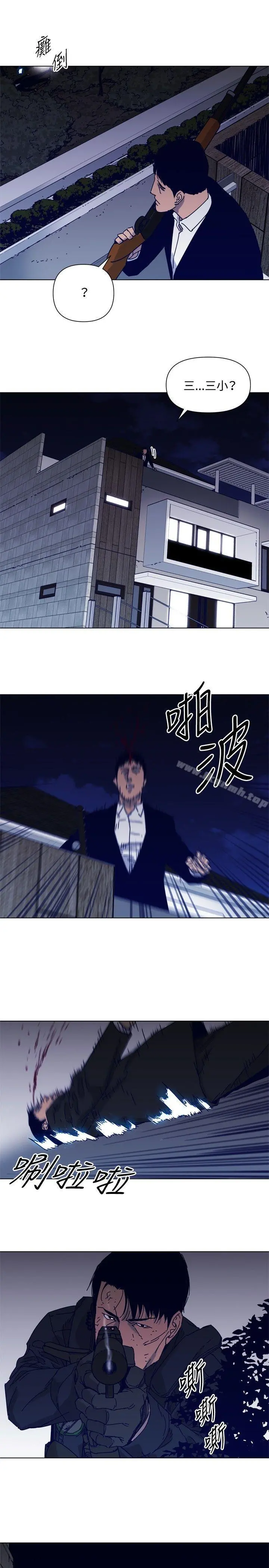 清道夫K 第84话 第14页