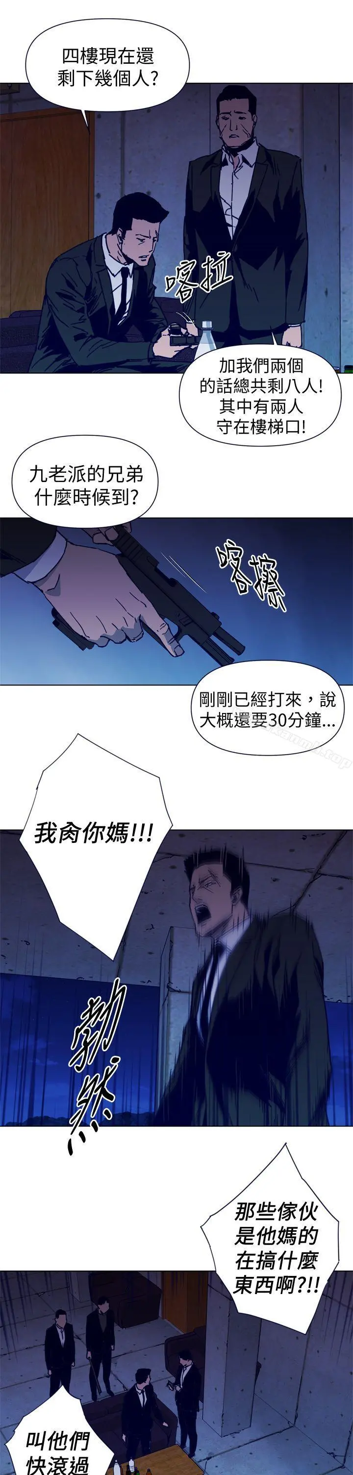 清道夫K 第34话 第3页