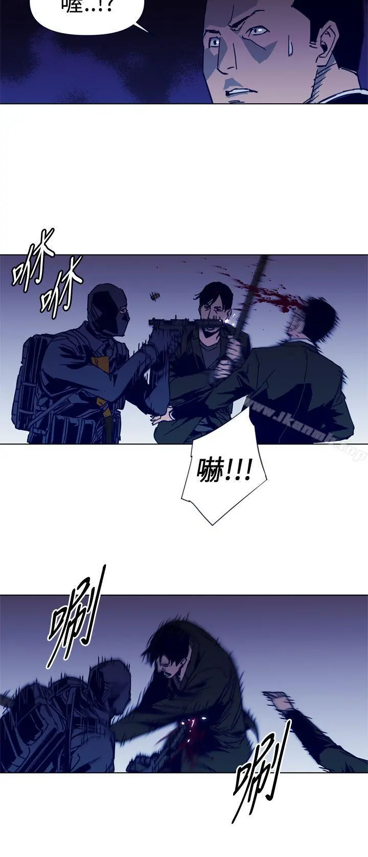 清道夫K 第34话 第8页