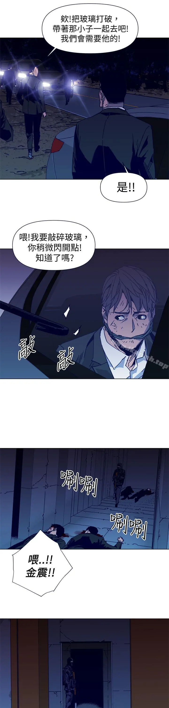 清道夫K 第34话 第13页