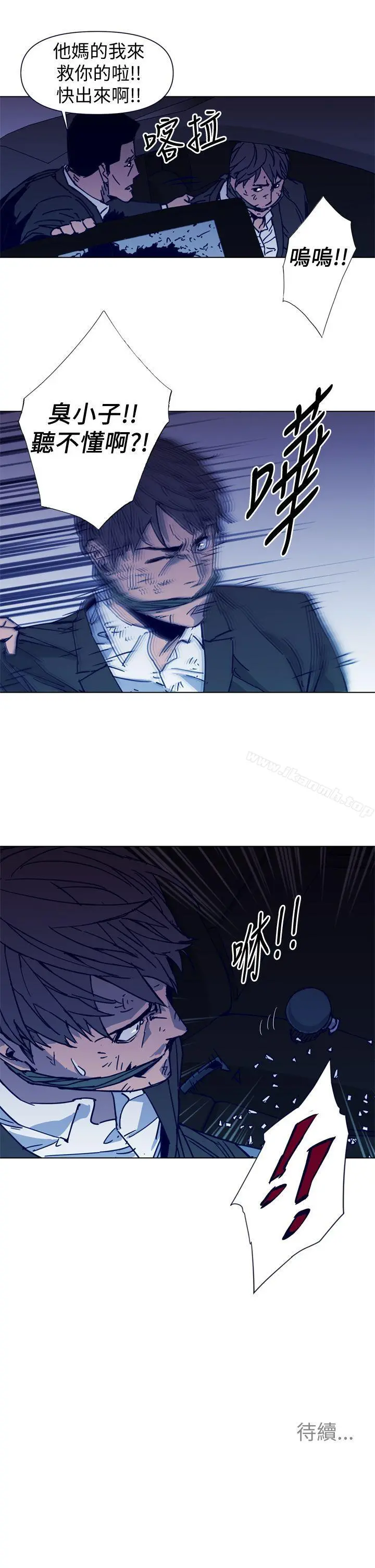 清道夫K 第34话 第19页