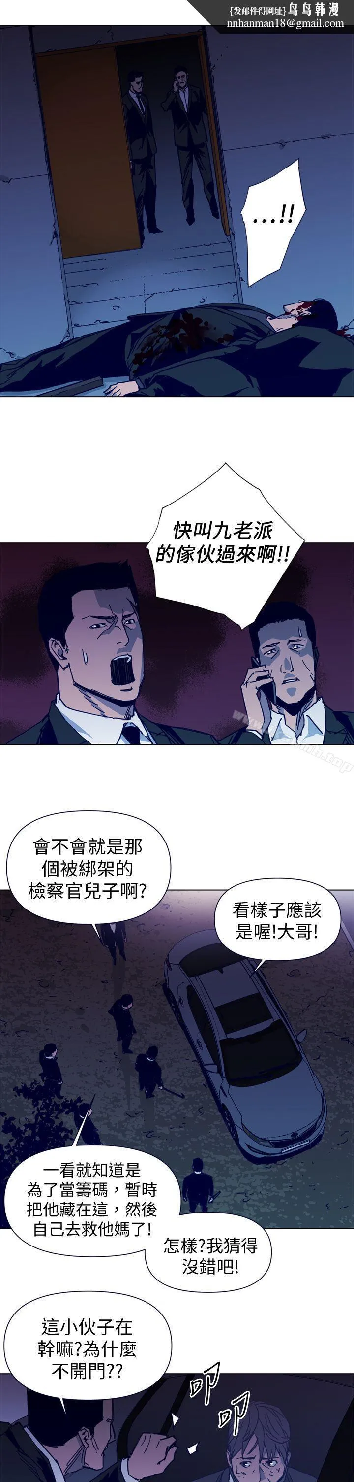 清道夫K 第34话 第11页