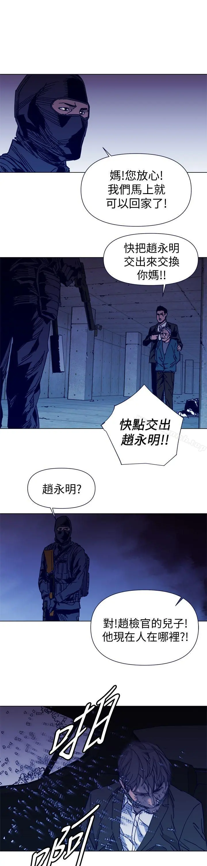清道夫K 第34话 第17页