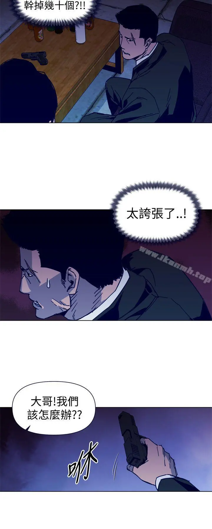 清道夫K 第34话 第2页