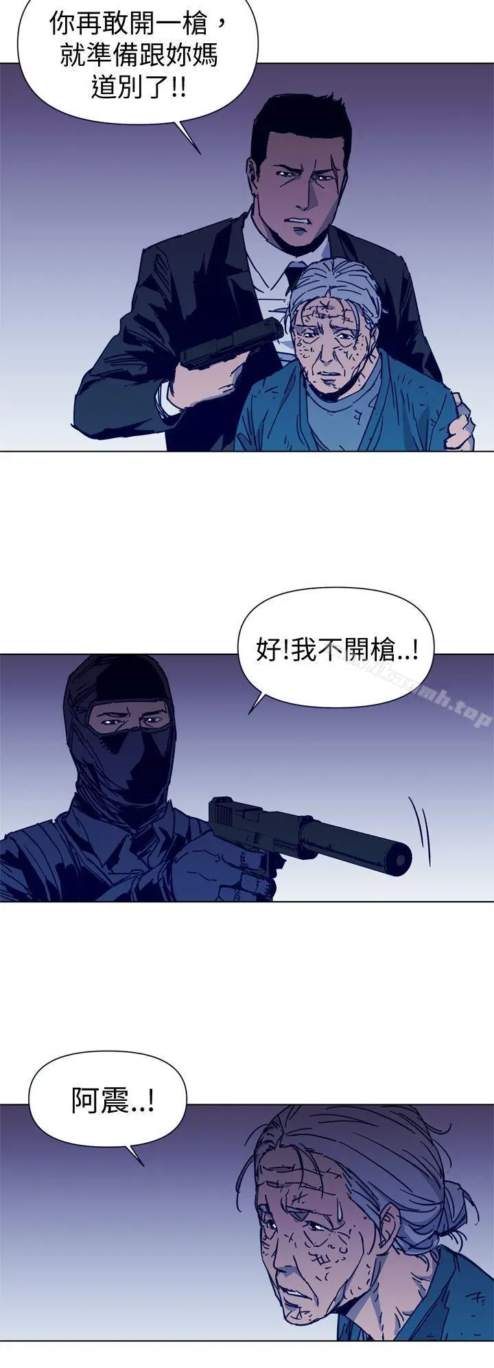 清道夫K 第34话 第16页