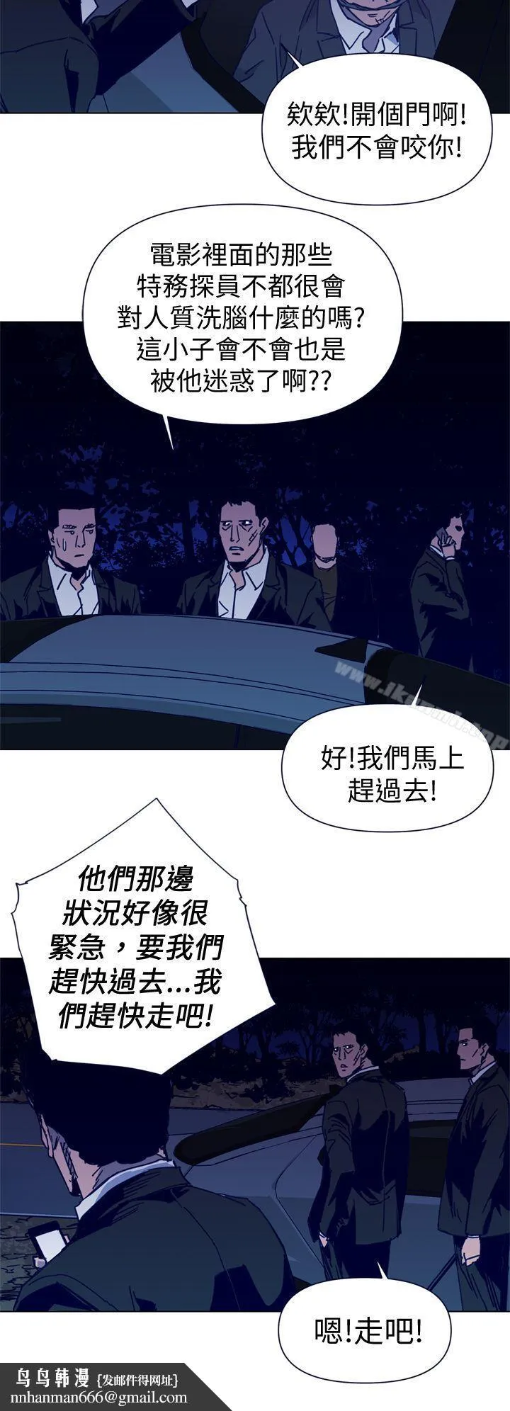 清道夫K 第34话 第12页