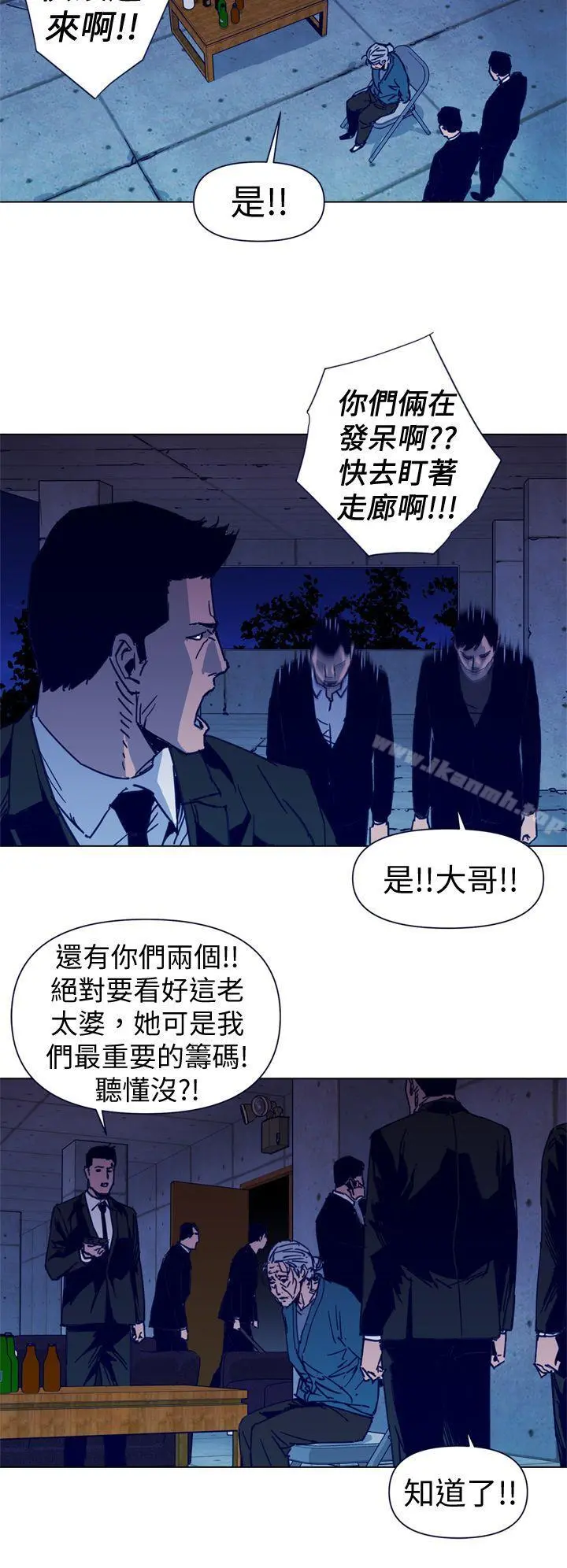 清道夫K 第34话 第4页