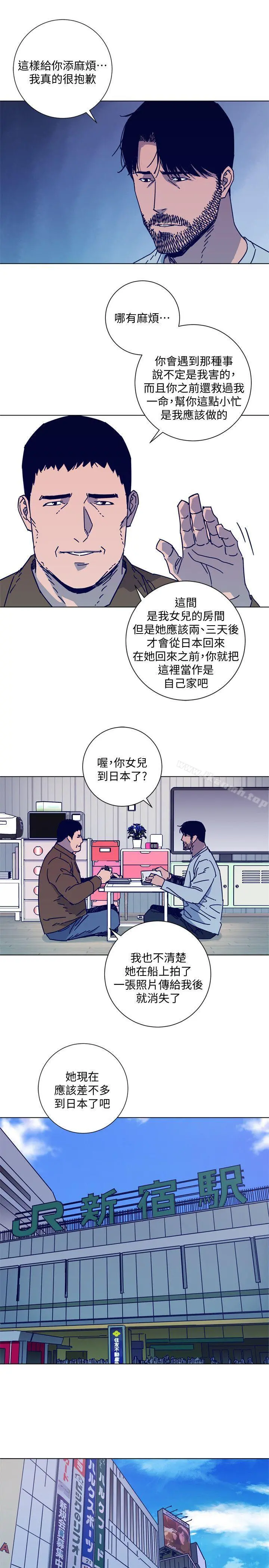 清道夫K 第2季-第12话-羊入虎口 第5页