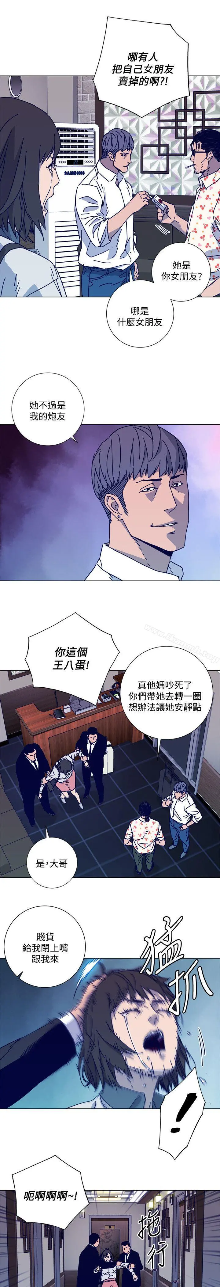 清道夫K 第2季-第12话-羊入虎口 第23页