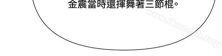 清道夫K 第72话 第6页