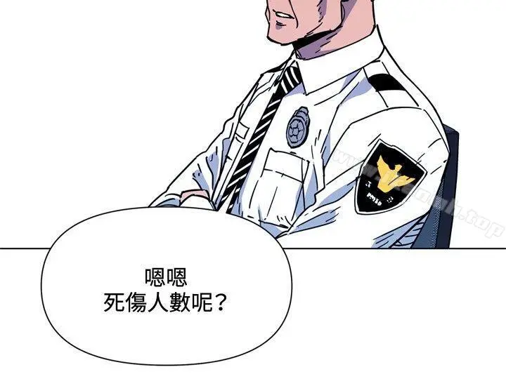 清道夫K 第72话 第4页
